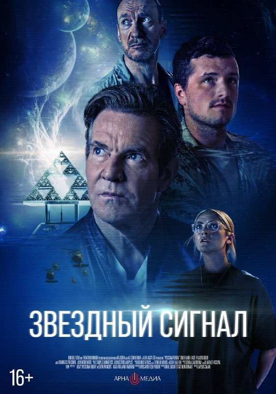 Постер фильма